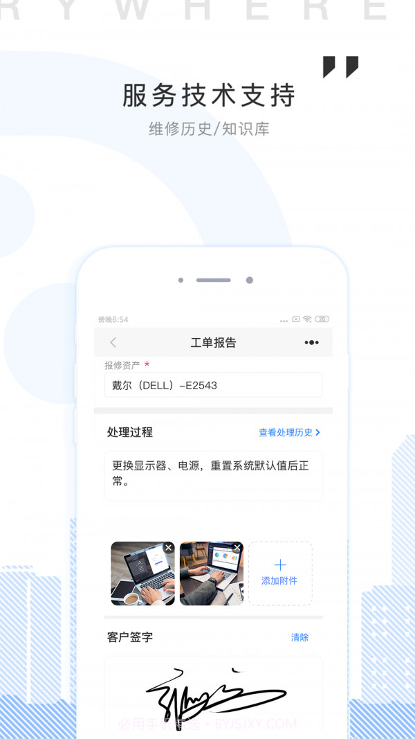 大象企服截图3 大象企服截图3