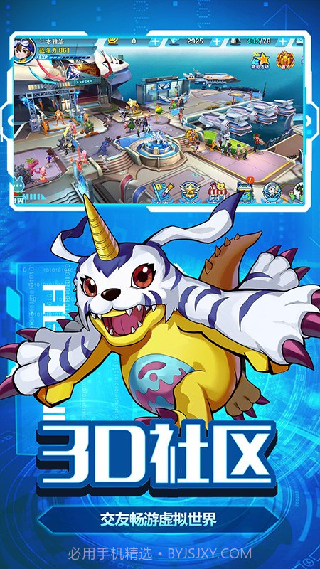 暴龙大冒险截图4