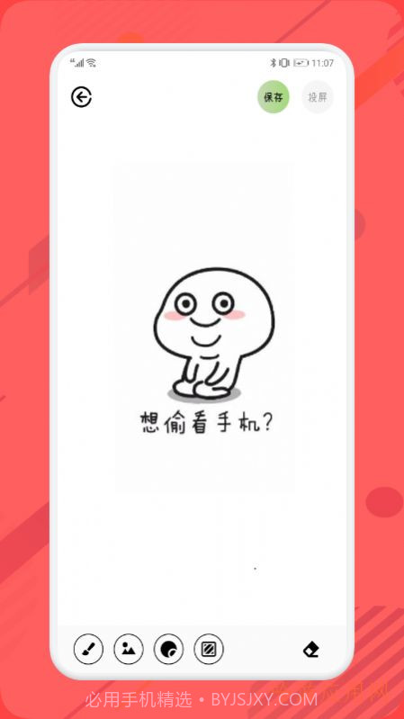 sketches画板投屏截图2 sketches画板投屏截图2