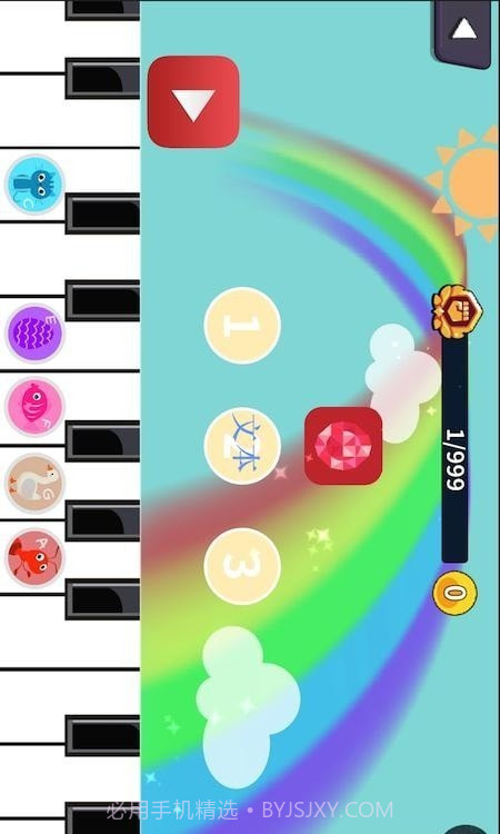 晓音晓乐机构版截图1