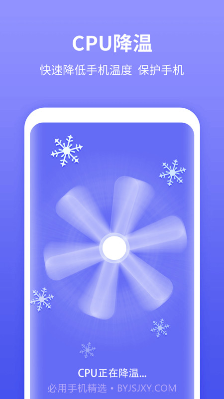 尚麦闪电清理最新版截图4