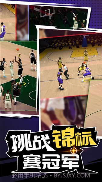 三分球大赛截图1