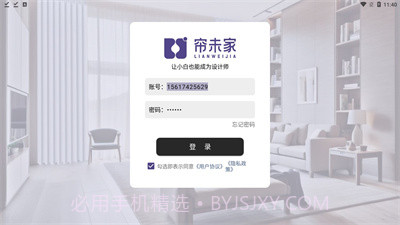 帘未家截图2 帘未家截图2