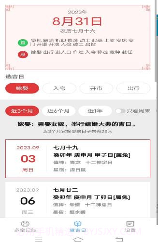 极速多宝工具截图1 极速多宝工具截图1