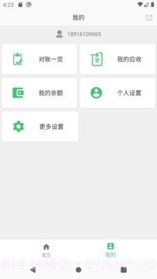 运道ALUCK截图5 运道ALUCK截图5