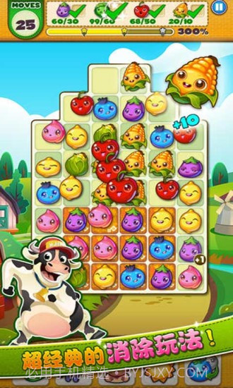 农场爱消除手机版截图2