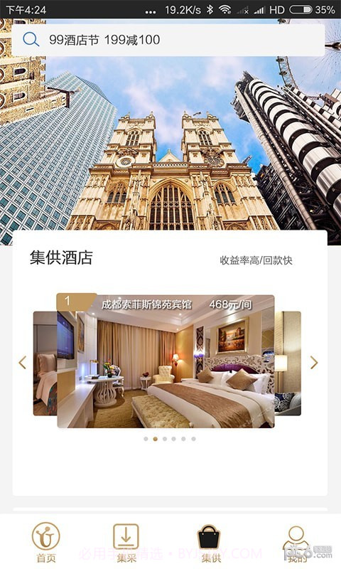 优享会最新版截图1