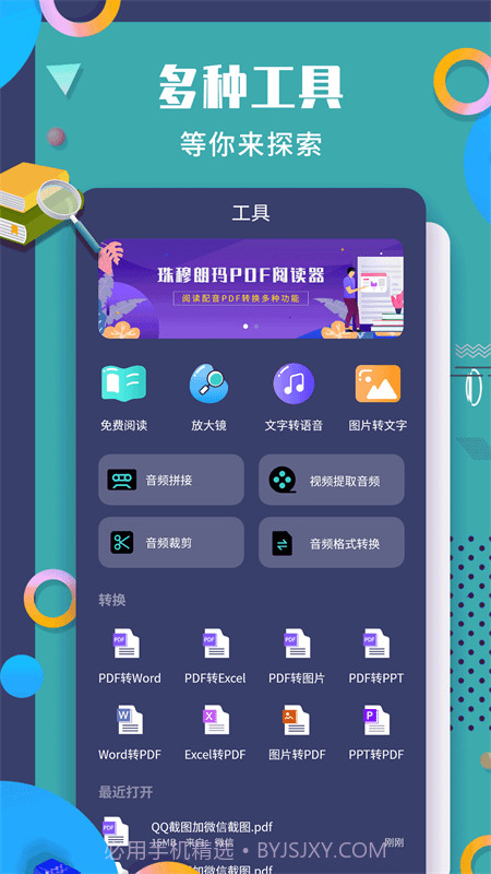 珠穆朗玛截图1 珠穆朗玛截图1