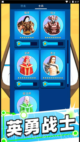 怪兽别停下截图1