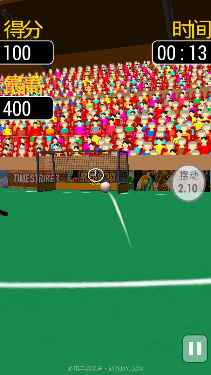 弗里克曲棍球球赛官网版截图3 弗里克曲棍球球赛官网版截图3