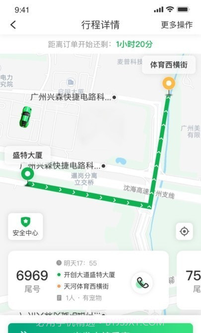 中军司机端截图3 中军司机端截图3