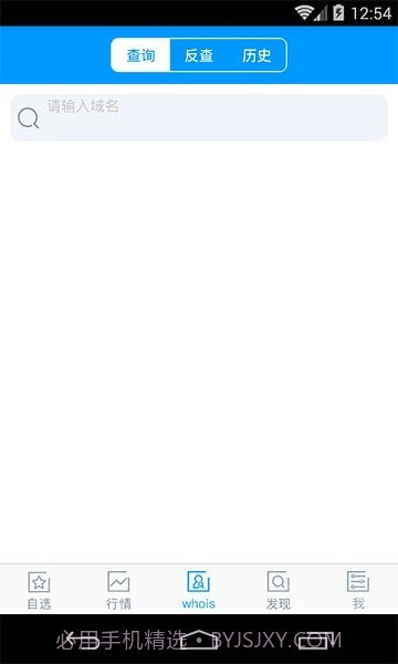 域名查询网最新版截图2