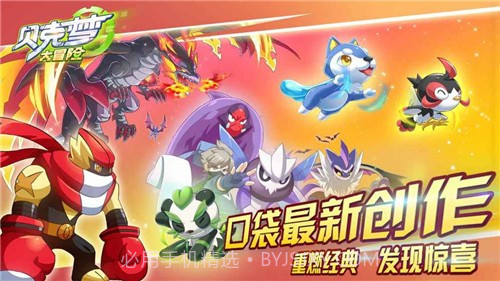 贝克梦大冒险手机版截图1