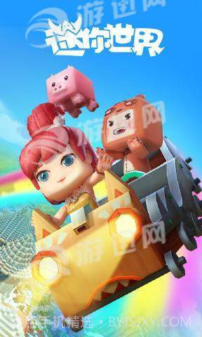 迷你世界无限迷你豆手机版截图3