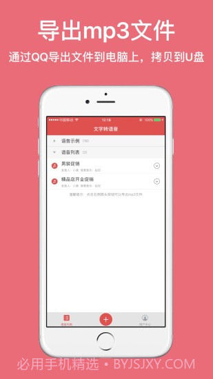 朗读女配音手机版截图4