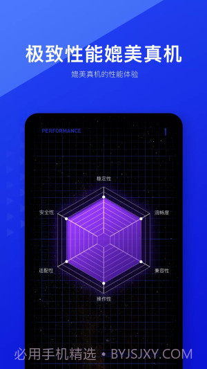 光速虚拟机永久vip版截图4 光速虚拟机永久vip版截图4