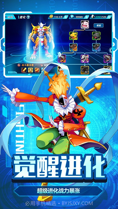 暴龙大冒险截图2