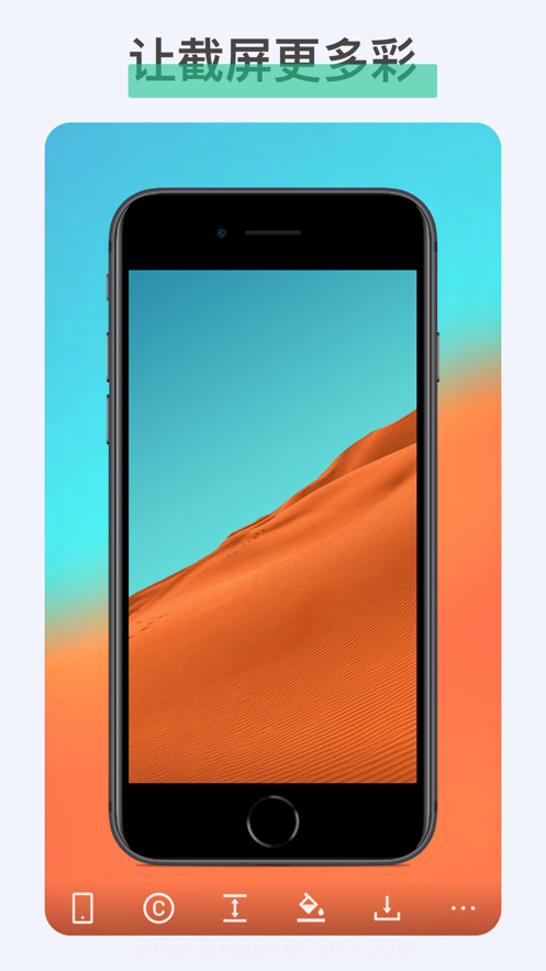 iFrame带壳截屏手机版截图4