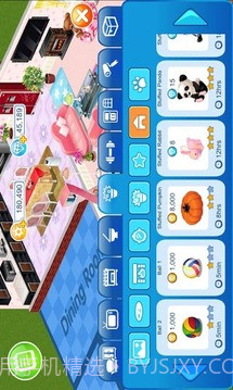 我爱我家MyHome手机版截图3