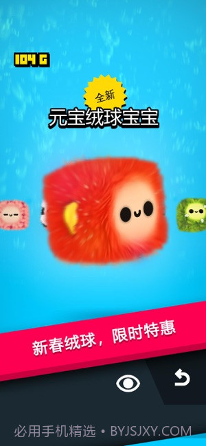 绒球历险记官网版截图3