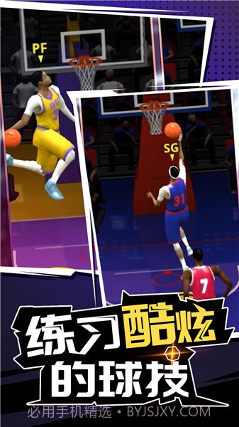 三分球大赛截图3