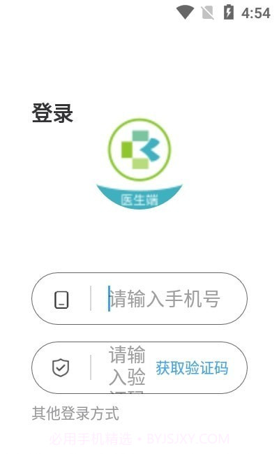 百揆医生医生版截图2 百揆医生医生版截图2