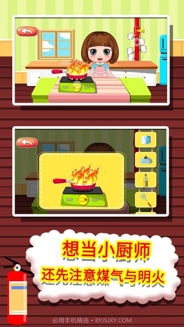 贝贝消防安全知识大全截图3 贝贝消防安全知识大全截图3