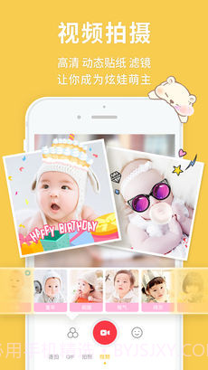 宝宝来啦App截图1