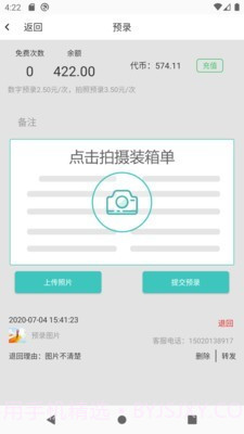 运道ALUCK截图2 运道ALUCK截图2