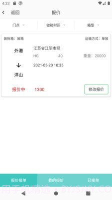 运道ALUCK截图4 运道ALUCK截图4