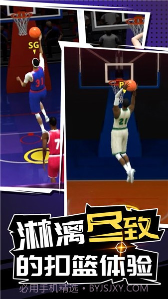 三分球大赛截图2