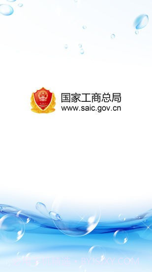 国家工商总局截图4