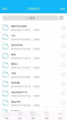 SSKCloud(SSKCloud 网盘APP)V2.9.6 安卓免费版截图3