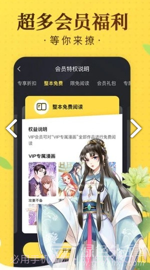 国潮漫画完整版截图2