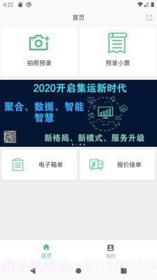 运道ALUCK截图1 运道ALUCK截图1