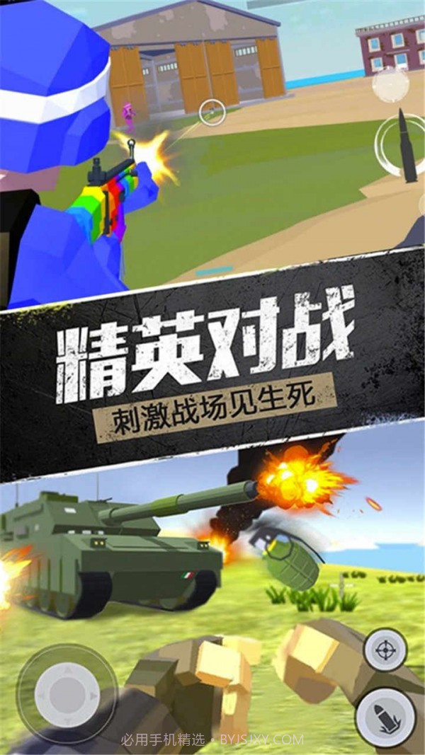 战地使命召唤截图3 战地使命召唤截图3