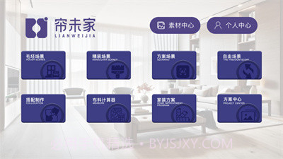 帘未家截图1 帘未家截图1