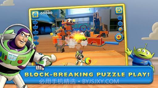 玩具总动员APP截图2