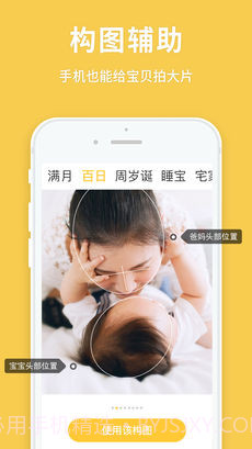 宝宝来啦App截图4