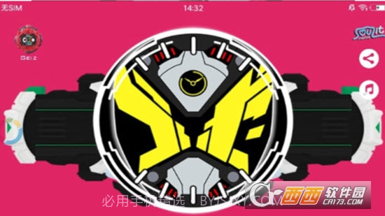 新假面骑士ZiO截图2 新假面骑士ZiO截图2