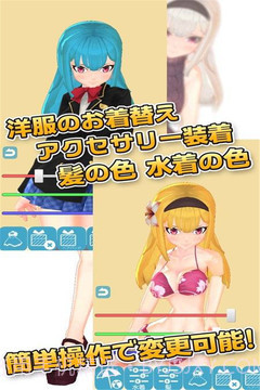 3D少女模拟截图2