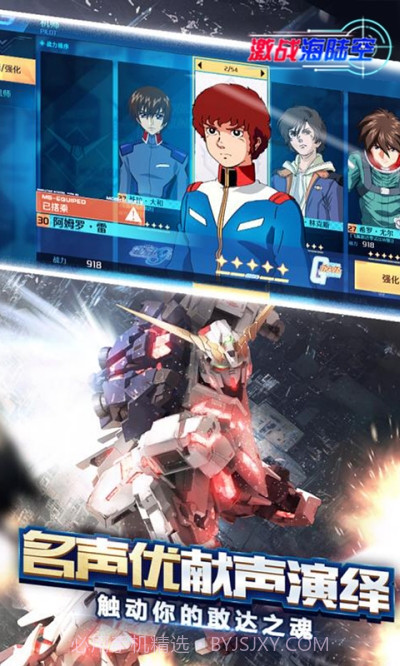 激战海陆空手机版截图4