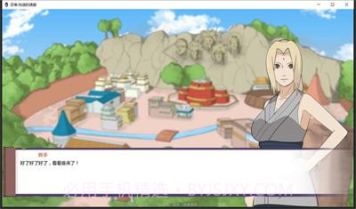 火影不解之缘截图1