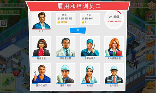 包工头模拟器截图2