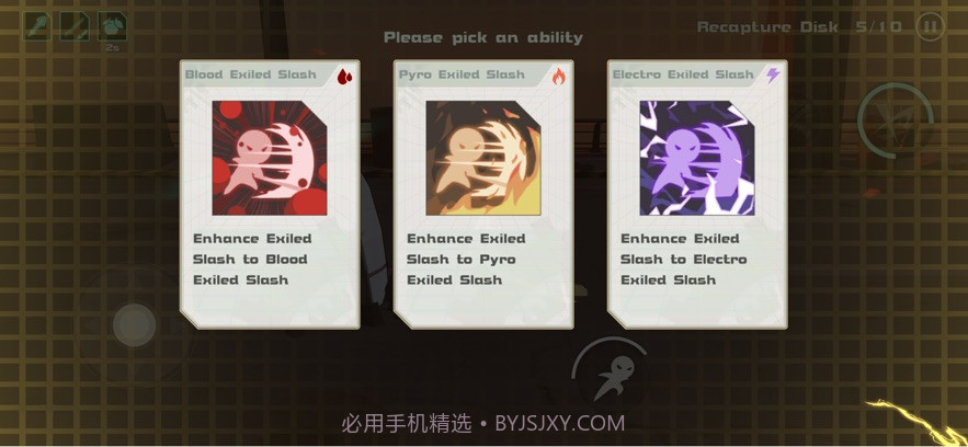 剑术冲刺免费版截图2