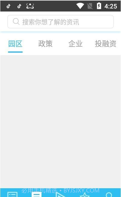 识局最新版截图1