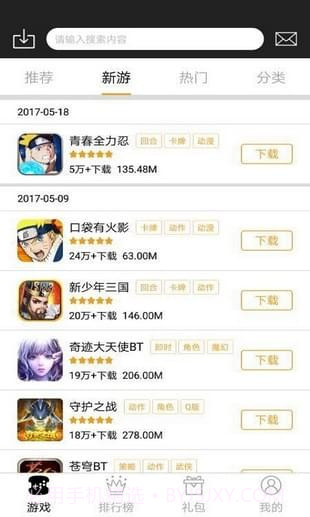 185sy手游截图3 185sy手游截图3