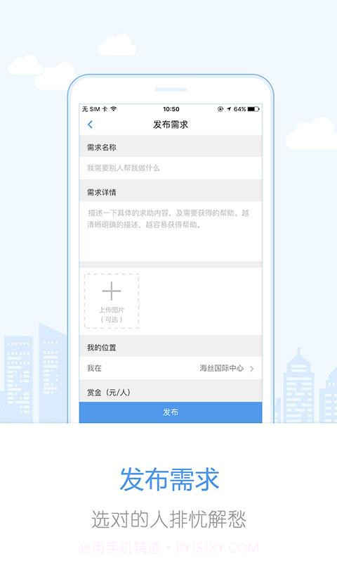 万创帮截图3 万创帮截图3