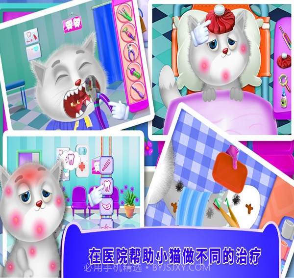 照顾小猫咪截图1 照顾小猫咪截图1