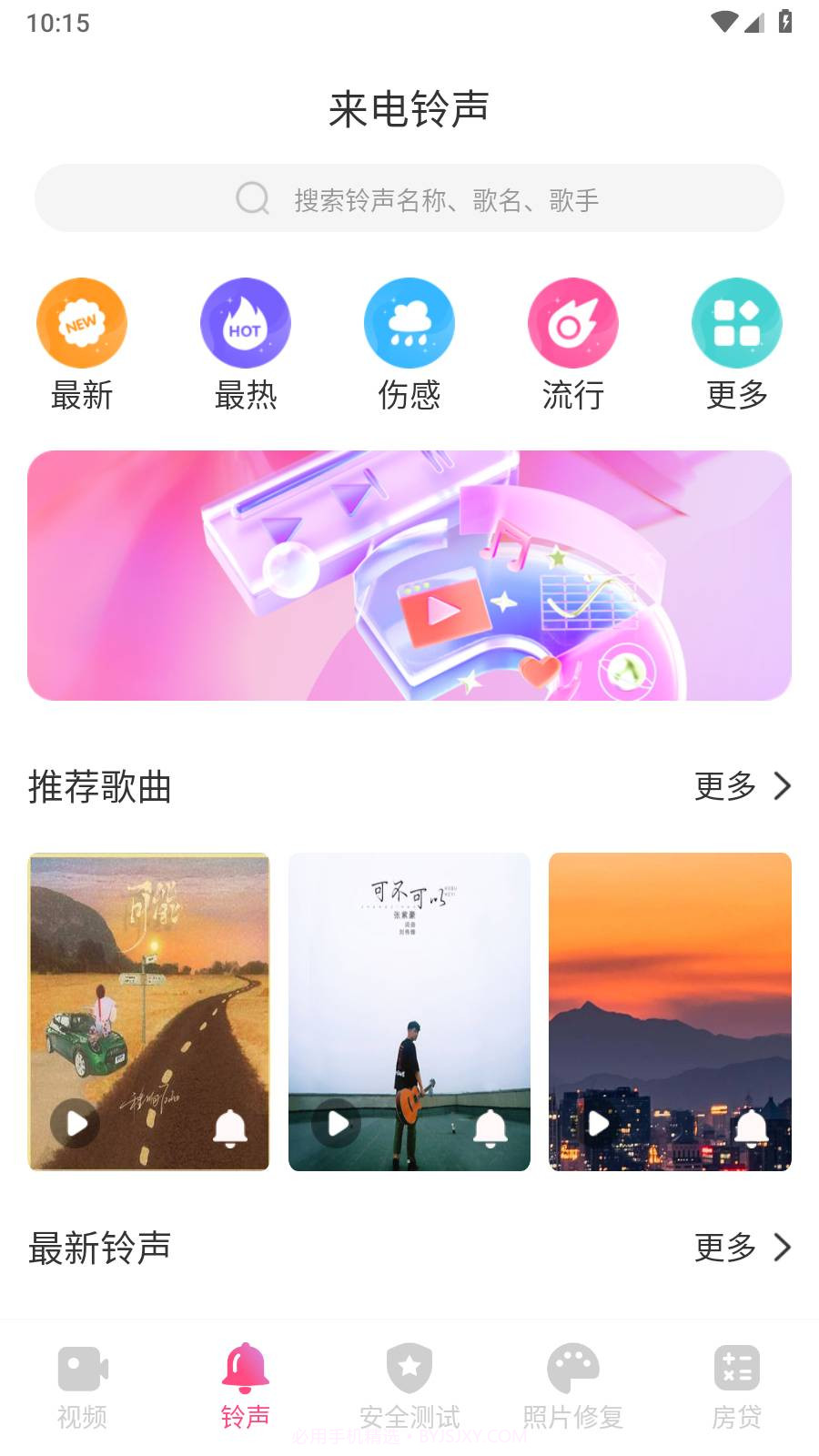 来电有宝手机版截图2
